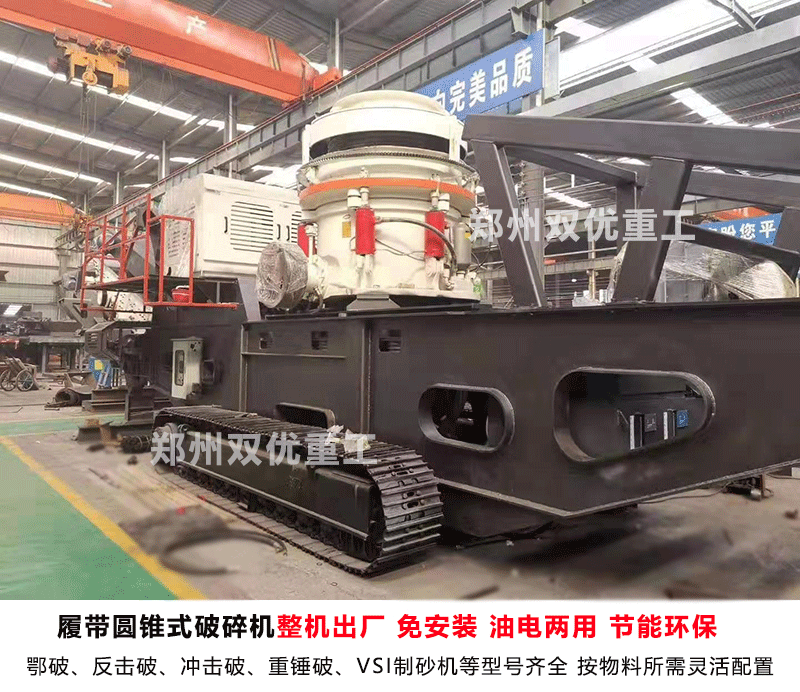 郑州双优移动式砂石生产线设备液压驱动   智能自动化操作