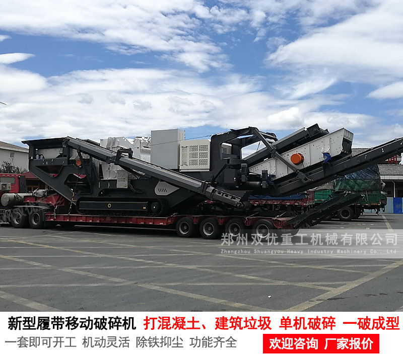 江苏淮安时产150-300吨移动式建筑垃圾粉碎机多少钱
