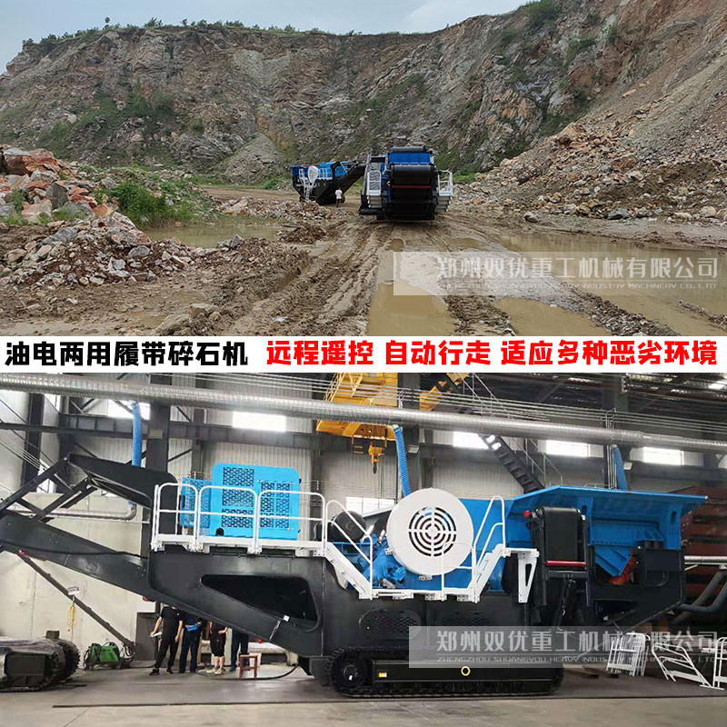 广东深圳移动破碎石子机运行稳定 操作方便 产量高